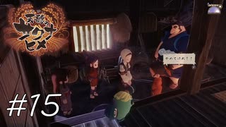 イタズラ少年に一番効くセリフ【天穂のサクナヒメ】#15