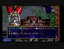 sc^おいロットシュタイン ラングリッサーIVを初プレイしてこい ２