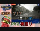 【MH好きバーガーの後語り】あれ水没林だったの！？！？！？【モンハンライズPV2】
