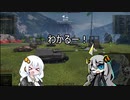【WoT】HESHを撃ちたいあかりちゃんズPart27