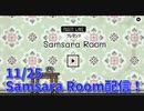 【Samsara Room Part1】Rusty Lake、Cube Escapeシリーズの原点がリメイクで帰ってきた！この不思議な部屋の謎を解き明かそう！