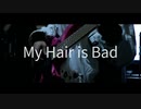 【ベース】告白 弾いてみた【My Hair is Bad】