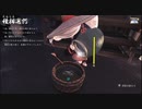 道産子おじさんが天穂のサクナヒメを実況プレイ Part31