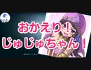 【第五人格】Q戦慄の竜巻 おかえり！じゅじゅちゃん！【呪術師】【道化師ピエロ】【ピエピ様の人格な～んだ？】【IdentityV】【第5人格】【dbd】