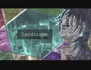 landscape / 朱華ウイ 【オリジナル】
