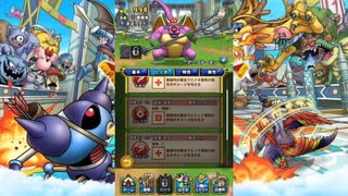ドラクエタクトやってみたら神引きだったwww