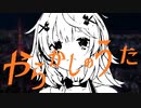 【尾丸ポルカ】やらかして、おもわず歌うおまる【ホロライブ/切り抜き/ARK】