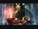 【三国志大戦】好きな武将で楽しむpart228【六陣】