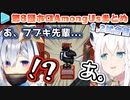 第8回ホロAmongUs 各視点まとめ 1,2試合目(全5試合)