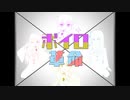 【ボカラップ】ボイロ革命 / 結月ゆかり&紲星あかり&琴葉姉妹