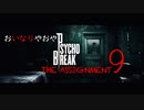 使用宣言を鑑みながら贈るTHE ASSIGNMENT 九