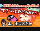 第8回ホロAmongUs 各視点まとめ 4,5試合目(全5試合)