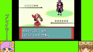 #5-2 マッシュルームゲーム劇場『ポケットモンスター　ルビー』