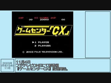 【ゆっくり解説】平成のゲーム史を振り返ってみた Part14