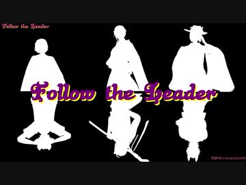 【MMDツイステ】Follow the Leader【サバナクロー＆ポムフィオーレ+全寮生】
