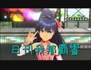 日刊 我那覇響 第2655号 「9:02pm」 【ソロ】