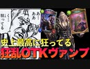 【 シャドバ 】史上最強に狂ってる…〝契約の碑文〟で勝手に狂乱20点OTKヴァンプ&新カード〝怪力乱神・サラーサ〟発表されたから一緒に見よ？【 Shadowverse シャドウバース 】