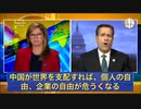 【国家情報長官】中国共産党による米大統領選への介入を明言【リンウッド弁護士】