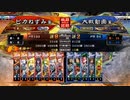 （三国志大戦6）ピカねずみの大戦記6　7枚徐氏攻城兵開幕乙　大尉証9