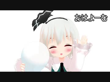 【東方MMD】毎日おは妖夢　12月７～１３日
