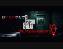 使用宣言を鑑みながら贈るTHE ASSIGNMENT 拾/完