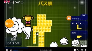 祝！パス禁コミュニティ最高記録749.4M