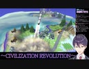【Civilization】USA大統領が核撃つとこ【剣持刀也】