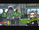 【戦場の青春を】戦場のヴァルキュリア4【初見実況プレイ】Part52