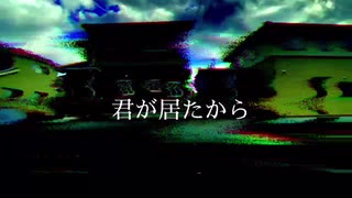 satico - 君が居たからfeat.初音ミク