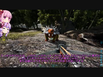 【VOICEROID実況】恐竜が好きな事を忘れていたゆかりさんのARK　Part9【ARK:Survival Evolved】