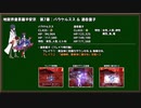 【FGO】低レア鯖で挑む異聞帯 vs 酒呑童子&パラケルスス戦【地獄界曼荼羅】