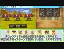 【DQ8】ドロップアイテム全回収の旅 リブルアーチ地方【後半】