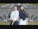 【さわとゆーか】リバーシブル・キャンペーン【踊ってみた】