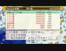[新作初見]今年はSUPER桃鉄＆令和発売桃鉄両方やるよ！[ゆっくり実況]part5