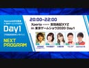Xperia presents 吉田尚記XYZ in Xperia公式生放送 in 東京ゲームショウ2020 Day1(9/24)【TGS2020オンライン】 コメ有アーカイブ(1)