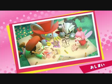 ☆【実況】カービィの大ファンが星のカービィ スターアライズを初見プレイ☆　Part37