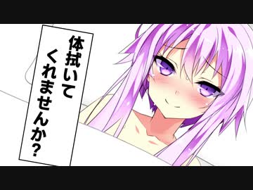 ゆかり「風邪をひきました」【VOICEROID劇場】