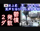 密です...　　【江戸川 media lab HUB】お笑い･面白い･楽しい･真面目な海外時事知的エンタメ