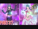 【幻影異聞録♯FE】おら、気張って戦え！【Encore】
