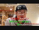 【暗黒放送】12-13は唯我の日放送　その１【ニコ生】