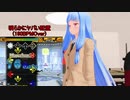ボイチェビトークの週末DDR部~32~