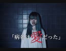 【オリジナル振付】 病名は愛だった  踊ってみたよー【ぐると2号】