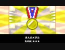 アイワナオリンピックトレハンの延長戦 その1