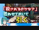 戦闘中にイイ女を語る神楽すず