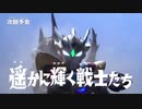 ホモと見る次回の見所さん！？.dec1920