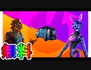 無料報酬多数のイベント【フレンドリブート】が近日中に開催！？限定アイテムを見逃すな！！[フォートナイト/Fortnite]