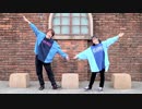 【ruriと拓_也//】きょうもハレバレ【踊ってみた】