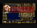 ラングリッサーⅡ ゆっくり実況プレイ Part135