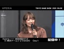Xperia presents 吉田尚記XYZ in Xperia公式生放送 in 東京ゲームショウ2020 Day1(9/24)【TGS2020オンライン】 コメ有アーカイブ(2)
