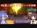 音街ウナときりたんのLibrary Of Ruina【Part60+】